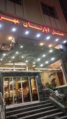 نمای هتل هتل آپارتمان مهر مشهد